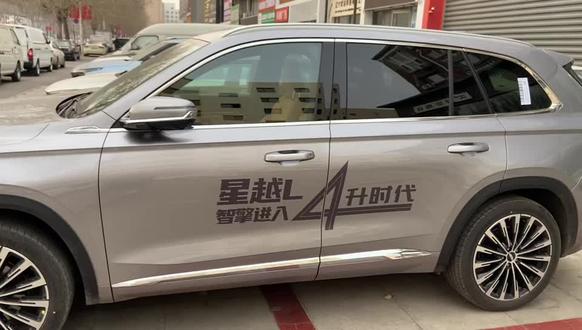 空调内外循环使用方法
#中国星智擎让油车跃升一代
#吉利星越L智擎
#豪越L大家庭全能SUV
#dou是好车 #用车小知识