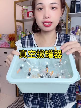 #真空拔罐器 #拔罐器 #自己在家拔罐轻松方便 #自用好物推荐 #好用不贵