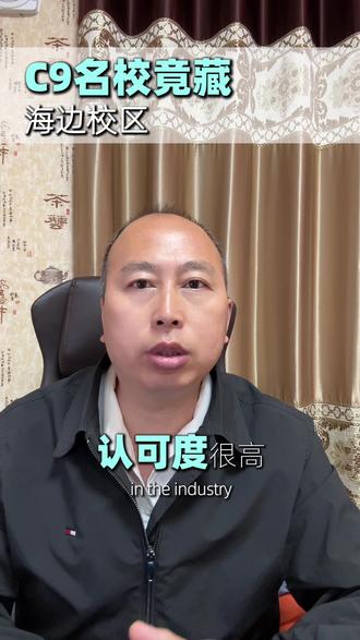 哈工大威海校区优势 国防老大哥在威海还藏着一个校区#哈尔滨工业大学#威海#山东#985#高考志愿填报