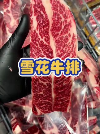 大块原切雪花牛排 #原切牛排 #雪花牛排 #雪花牛肉 #牛排 #性价比超高@DOU+好生意 @DOU+小助手 @DOU+上热门