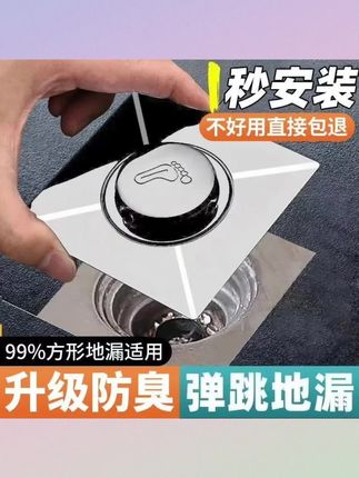 #地漏芯 九牧王卫生间防臭防虫浴室弹跳地漏芯不锈钢面板加黄铜内芯防堵#地漏 #五金百货工具 #五金工具 #五金工具优选