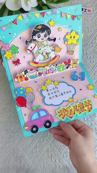 儿童节立体贺卡教程 六一儿童节立体贺卡素材线稿图片打印教程,六一快乐!#儿童节贺卡#儿童节手工#自制贺卡#六一儿童节
