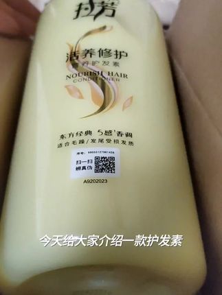头发总被灰尘、紫外线“攻击”?拉芳护发素就是你的专属守护骑士。丝滑因子抚平毛躁,天然植物精华补充营养,一梳到底不卡顿,还能抵御秋冬静电,日常护理也能养出“绸缎发”。#护发养发 #养发生发 #拉芳护发素