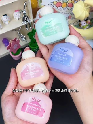 #生活小妙招 #护手霜#爱了爱了#我又心动了#好物分享