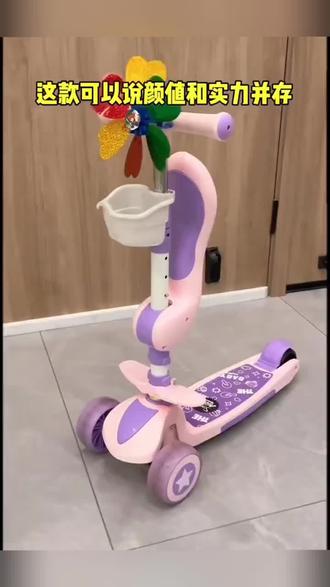 带座滑板车儿童可坐可骑1-7岁男女三合一米高宝宝多玩具车遛娃#好物推荐🔥 #滑板车#遛娃神器开启遛娃模式