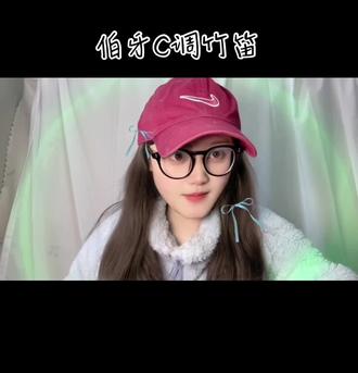 #夏天的味道 #竹笛开箱 伯雅C调竹笛