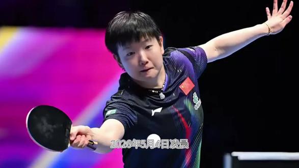 伦敦世乒赛淘汰赛签表出炉,国乒男女队赛程敲定,复仇之战可期