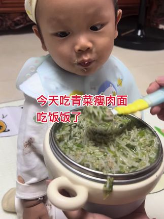 吃晚饭了#宝宝辅食 #小吃货的日常 #妈呀太香了