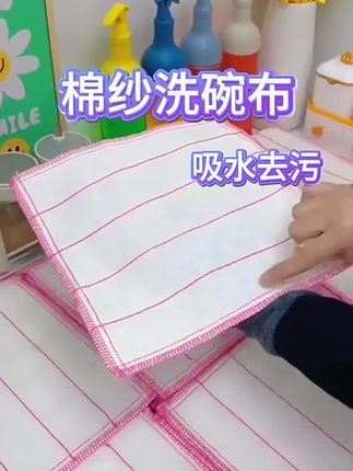【1棉纱抹布】吸水加厚厨房不沾油百洁布不掉毛抹布棉纱洗碗布#抹布 #居家好物