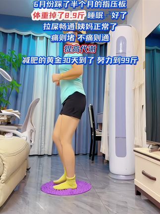 夏天踩指压板一个月,比你平时吃水煮菜还管用#居家运动健身 #爆汗燃脂瘦全身