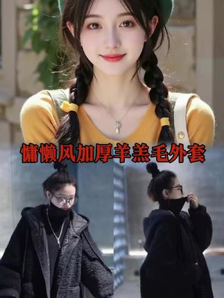 #谁穿谁好看 #面料舒适透气 #外套穿搭 #秋冬穿搭