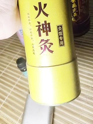 热在三伏,再来添把火。三伏#艾灸 好处多,7cm×20cm#艾柱 加大加粗雷火神灸,三年陈艾石磨碾压成绒,真材实料,使用方便#大炮灸 #安然无恙长沙推荐