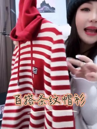 【芳芳惊喜】秋冬季卫衣条纹爆款新款连帽女上衣宽松毛衣减龄针织衫#时尚百搭 #百搭显瘦 #秋冬穿搭 #休闲百搭 #条纹控