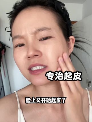 #贴贴霜 #无暇底妆 #美妆好物 #好物分亨 #向日花贴贴霜
