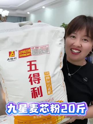 比批发都合适的麦芯粉!做啥都劲道好吃!吃面大户抓紧囤#创作者扶持计划 #面粉 #面食 #小麦粉 #粮食@DOU+上热门 @DOU+好生意 @DOU+小助手@DOU+上热门 @DOU+好生意 @DOU+小助手