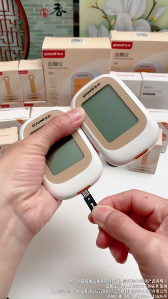 血糖仪好不好,关键看准度!鱼跃五五零血糖仪,免调码,8秒出结果。现在左下角,69就能直接带走能测100次的全家桶。趁现在划算,左下角直接安排!
#血糖仪 #血糖高 #血糖监测 #鱼跃血糖仪 #测血糖