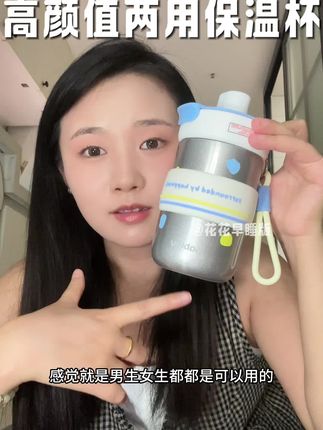 回复 @✘.的评论 爆火的噗噗杯同款保温杯来啦!自用送人都合适 男生女生都能用!#保温杯 #高颜值保温杯 #杯子控 #实用礼物 #水杯