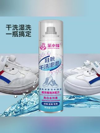 小白鞋清洗剂泡沫清洁剂鞋靴干洗剂泡泡清洁剂免水洗去污#泡沫清洗剂 #小白鞋清洗剂 #清洗剂 #罗永浩 #罗永浩推荐