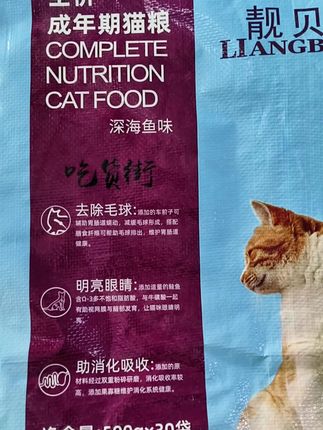 二十多年老品牌,有专业的研发团队,品质有保障#靓贝猫粮 #猫粮 #好物推荐🔥 #猫粮推荐 #猫粮推荐性价比高排行榜