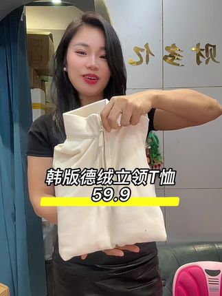 韩版德绒磨毛拉链#强烈推荐 #秋衣秋裤 #百搭上衣