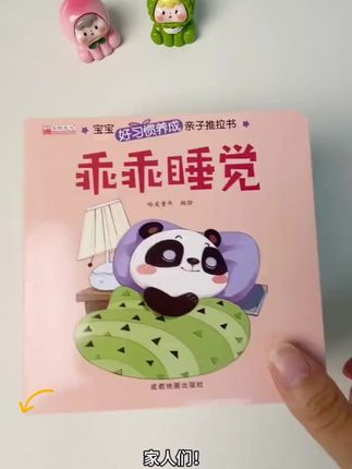 任何妈妈没刷到这套早教认知机关书我都会伤心的#启蒙早教 #推拉书 #童书推荐 #儿童绘本