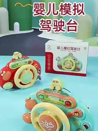 【乐乐】卡通儿童副驾驶玩具益智早教机仿真模拟汽车早教方向盘玩具