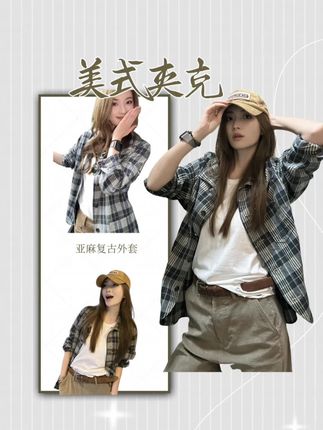HH.CHAN“美式夹克”定制亚麻高支长绒棉RL美式复古外套HH#格子控 #美式复古 #早秋穿搭 #强烈推荐 #外套穿搭