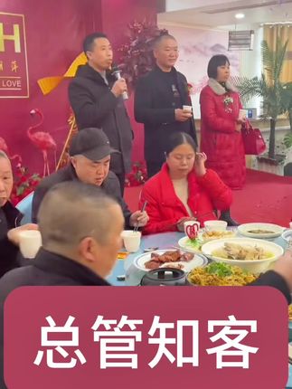 #好书推荐 #总管知客 #支客 #民俗文化