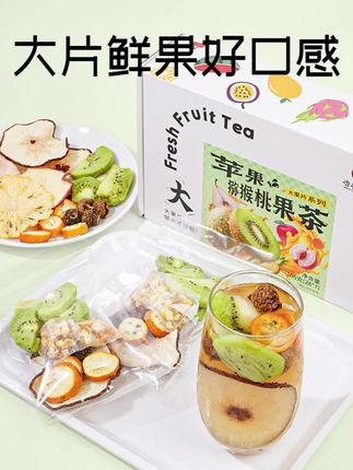 苹果猕猴桃果茶夏季水果茶冷泡饮品清润清甜大人孩子爱喝#夏季水果茶自制 #水果茶包推荐 #好物分享🔥 #水果茶冷泡饮 #好物推荐🔥