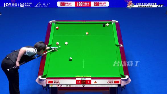 孔德京力压陈思明夺冠 #孔德京 #陈思明 #乔氏中式台球