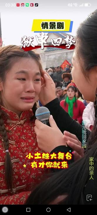1月27日,梦舞在小土妹乡村大舞台表演唱了一首《狱中四梦》,感动了现场及直播间的观众,让人泪流满面!梦舞及演员用歌声和情感将服刑者在铁窗之内的思念、愧疚、痛苦、救赎层层剖开,感情沉重而真挚。也提醒人们珍惜眼前、敬畏法律,别让自由和亲情在犯错后才显得弥足珍贵!小土妹大舞台精彩节目层出不穷,现场及直播间的观众又创新高!@小土妹(不忘初心) @小土妹生活号 @梦舞8023《心上人出嫁》新歌全网上线 @小阿琪(知人达己 不忘初心,恩师小土妹 #乡村大舞台 #现场直击 #情景剧 #快来围观 #上热搜