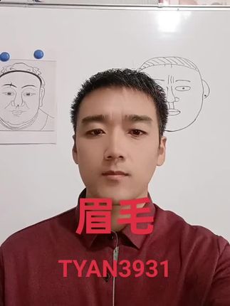 长眉毛