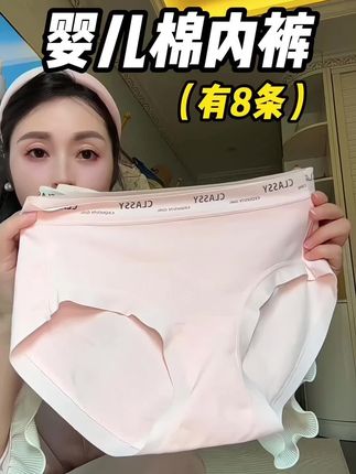 内裤还是买这种独立包装的吧,这个全裤7A抑菌,新疆阳光棉A类的内裤我真的是爱了#女生 #内裤 #卫生 #好物分享