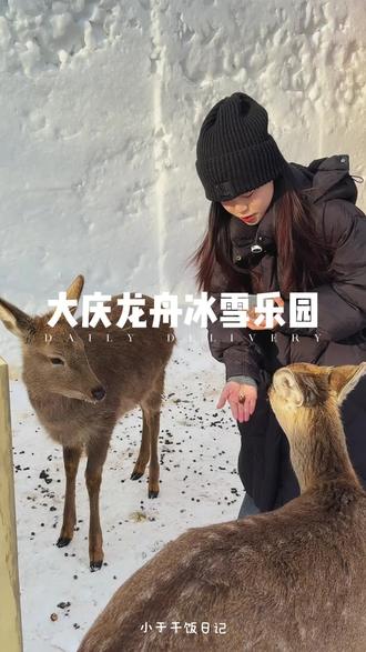 超好玩的冰雪乐园