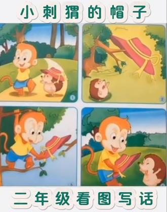 二年级看图写话#二年级看图写话