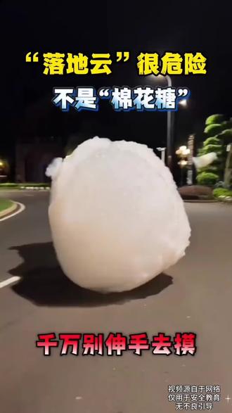 一定要教会孩子辨别这几种危险的云! #育儿 #宝爸宝妈 #父母课堂 #安全教育 #成长教育