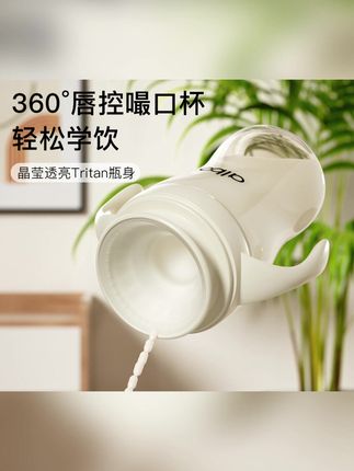 #杯子  #宝宝杯子  #嘬口杯  #学饮杯  #牛奶杯 albo嘬口杯宝宝杯子婴儿嘬饮喝水杯家用儿童吸管牛奶杯唇控学饮杯