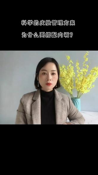 科雪的皮肤管里#护肤小知识
