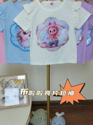 女童布啦啦变色亮片纯棉短袖!