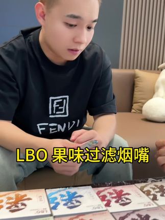 用过以后你就再也不想整爆珠的了,果味老浓了#果味过滤烟嘴 #减少焦油