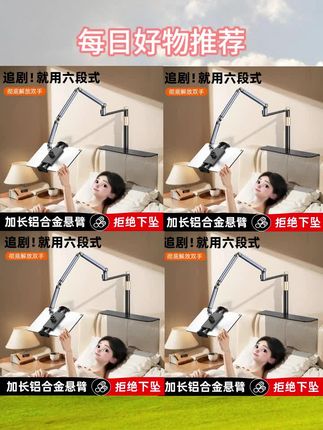 隐藏六段床头手机架懒人支架平板ipad专用支撑架床上多功能悬臂#多功能支撑架+#好物推荐🔥