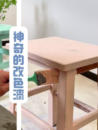 别小看改色的魔力!旧家具换个色调,瞬间成了家里的网红打卡点! #宝藏店铺 #宝藏好物 #改色漆 #家具改造 #环保材料