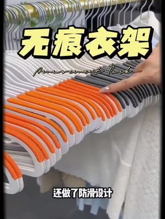 家里一定要多备几个这样的防滑衣架,以前那种老式衣架很容易把肩膀弄出角来,这种就不会起褶皱,还特别省空间。#防滑衣架#收纳整理 #娘帮手衣架 #无痕防滑衣架推荐 #衣架