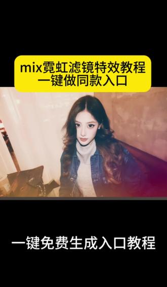 mix霓虹滤镜调色教程
mix霓虹滤镜 ai教程
mix霓虹滤镜在哪找
mix霓虹滤镜特效
mix霓虹滤镜
MIX霓虹滤镜教程
mix滤镜特效教程
mix霓虹滤镜醒图
mix霓虹滤镜抖音
mix滤镜哪个软件
mix霓虹滤镜在哪个软件
mix霓虹滤镜 ai教程
mix霓虹滤镜调色教程
mix霓虹滤镜怎么调色
醒图霓虹滤镜调色教程
mix霓虹滤镜特效
mix霓虹滤镜使用方法
mix霓虹滤镜教程步骤
mix霓虹滤镜教程豆包
mix霓虹滤镜教程醒图
mix霓虹滤镜教程视频
mix霓虹滤镜在哪个软件
mix霓虹滤镜教程
mix霓虹滤镜 ai 教程
mix霓虹滤镜
mix霓虹滤镜怎么调色
mix霓虹滤镜特效入口
mix霓虹滤镜在哪调色教程
mix霓虹滤镜在哪设置
mix霓虹滤镜调色教程
mix霓虹滤镜 ai教程
mix霓虹滤镜调色教程
mix霓虹滤镜在哪个软件
mix滤镜豆包ai
mix霓虹滤镜
mix滤镜霓虹豆包指令
mix滤镜大师永久免费版
mix霓虹滤镜怎么调色
mix霓虹滤镜怎么添加动图
mix霓虹滤镜怎么免费
#mix霓虹滤镜#mix霓虹#mix霓虹滤镜教程#醒图创作者#醒图