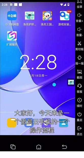 洛克王国护肝助手云手机使用教程
1105276626###洛克王国世界