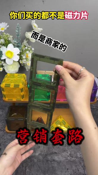 26年热门磁力片大盘点#磁力片 #磁力片测评 #童年无限磁力片 #凡页磁力片 #618好物节