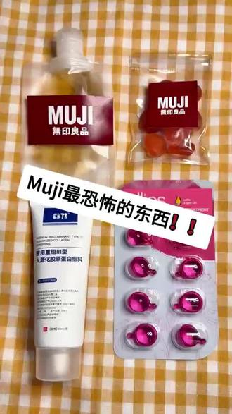 所有女生刷到都给我逐帧学习!!!
#MUJ I#宝藏好物 #平价#女大 #女生必看
