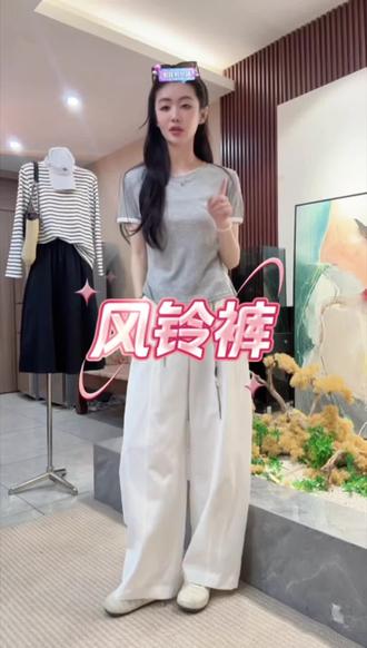 #dou上热门 小小101推荐【风铃裤】宽松显瘦不挑腿型,藏肉遮胯巨百搭#时尚穿搭 #夏季穿搭 @小小101❤️ @DOU+小助手 @抖音小助手