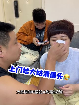 被大姑喊来去黑头,这个三件套,简直就是草莓鼻的救星!去黑头加收缩毛孔,精致护肤必备三件套!@杨松泽. @泽泽锐锐大姑 #泽泽锐锐 #泉兮去黑头三件套 #去黑头 #护肤好物 #好物推荐🔥