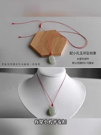 极细0.5mm平安扣玉坠绳可调节挂绳